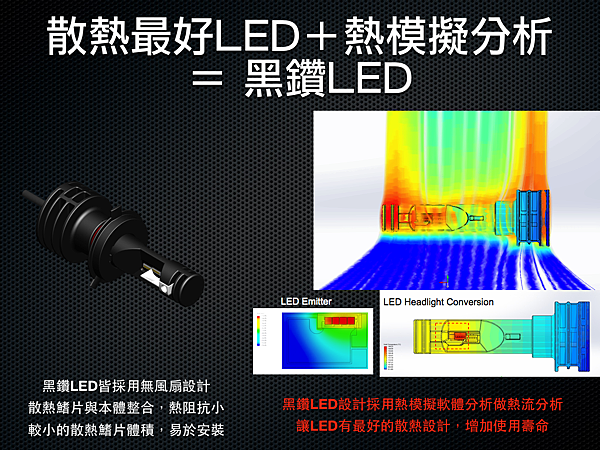 黑鑽產品簡介.008.png