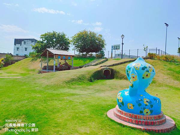 麥菲《趣雲林溜滑梯》雲林縣元長鄉粿樹下公園滑草場