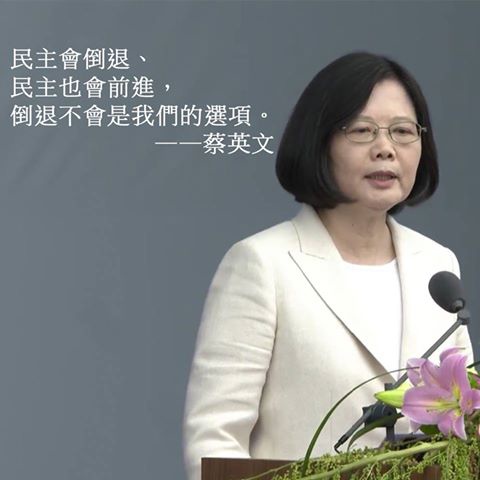 蔡英文 Tsai Ing-wen.jpg 蔡英文 Tsai Ing-wen.jpg