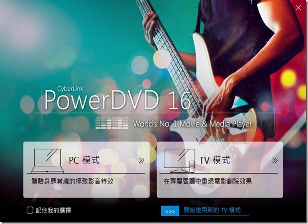 POWERDVD16-001 POWERDVD16-001