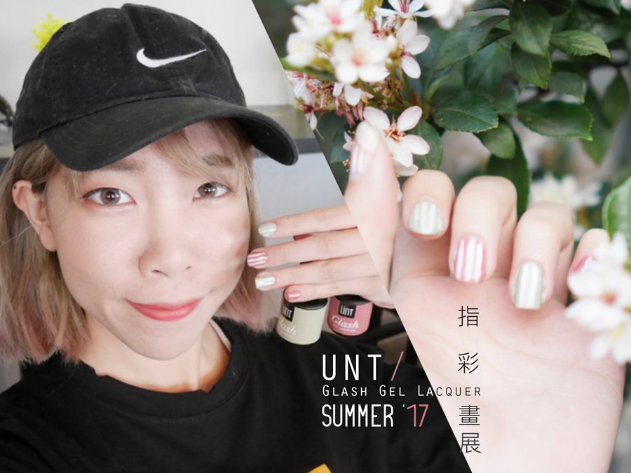 UNT 嬌滴滴光撩指彩.png UNT 嬌滴滴光撩指彩.png