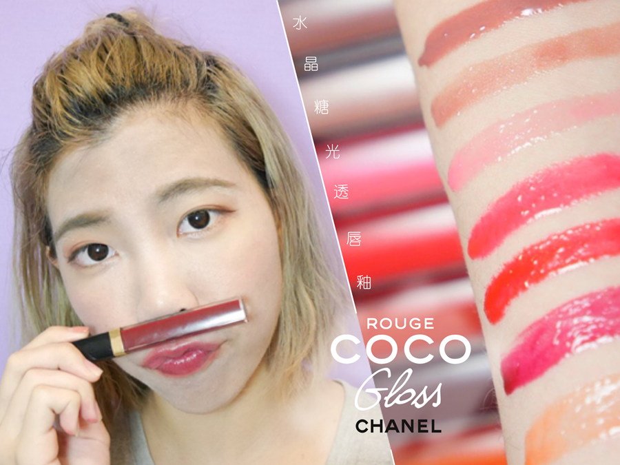 CHANEL.COCO水晶糖光透唇釉.png CHANEL.COCO水晶糖光透唇釉.png