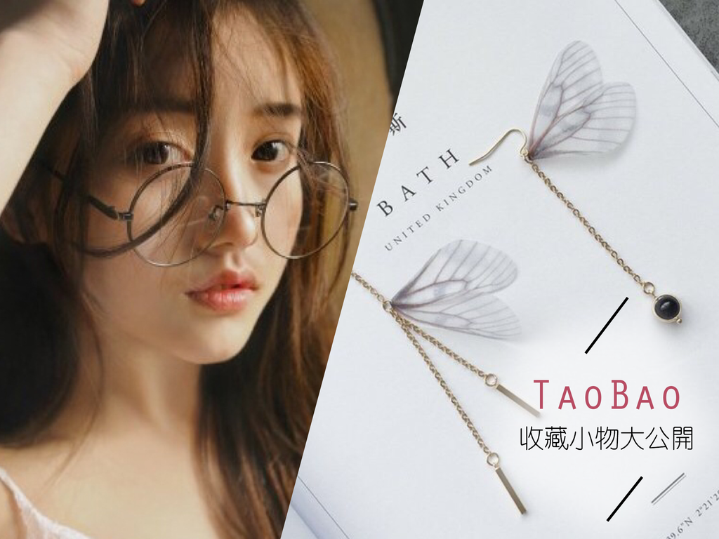 淘寶 收藏 淘寶 收藏