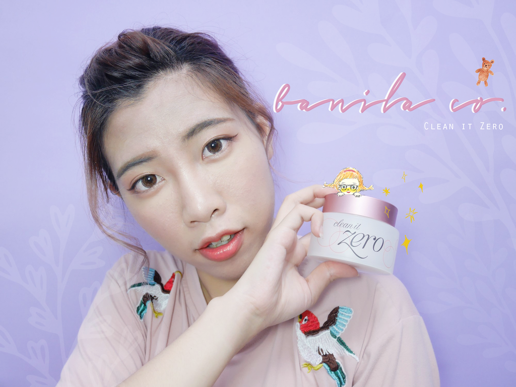 balina co. Zero 零感肌瞬卸凝霜 balina co. Zero 零感肌瞬卸凝霜