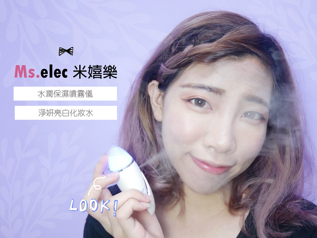 Ms.elec米嬉樂 Ms.elec米嬉樂