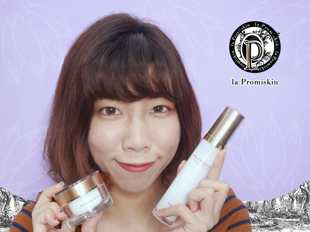 la Promiskin 鉑蜜肌