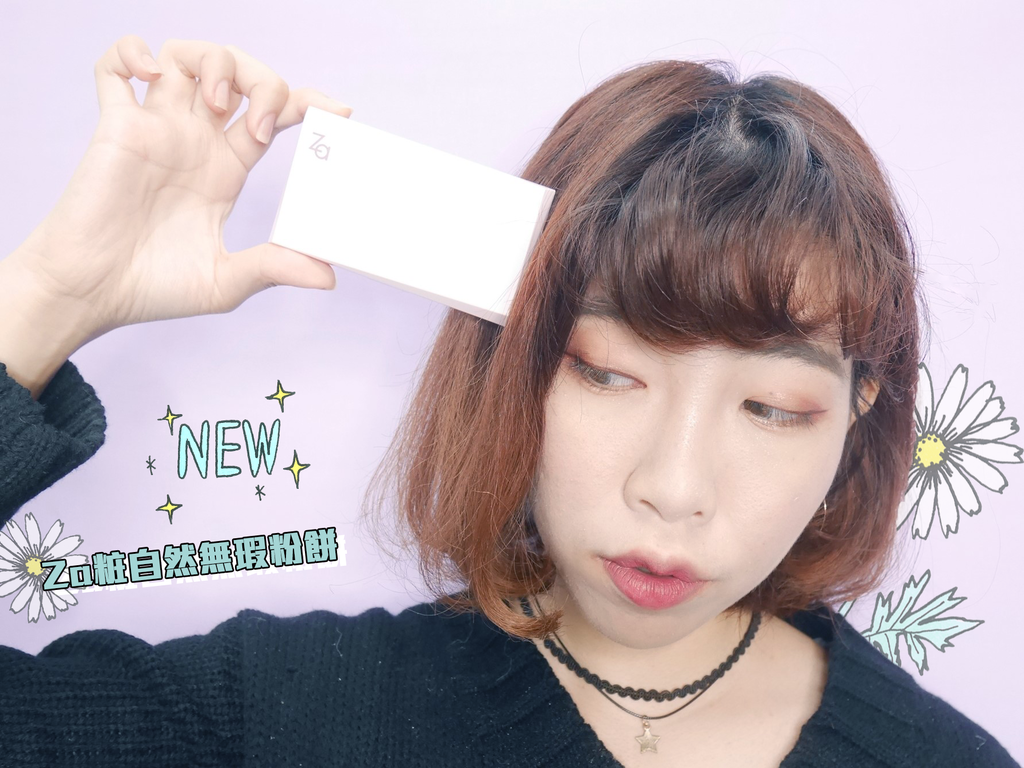 ZA.粧自然無瑕粉餅 ZA.粧自然無瑕粉餅