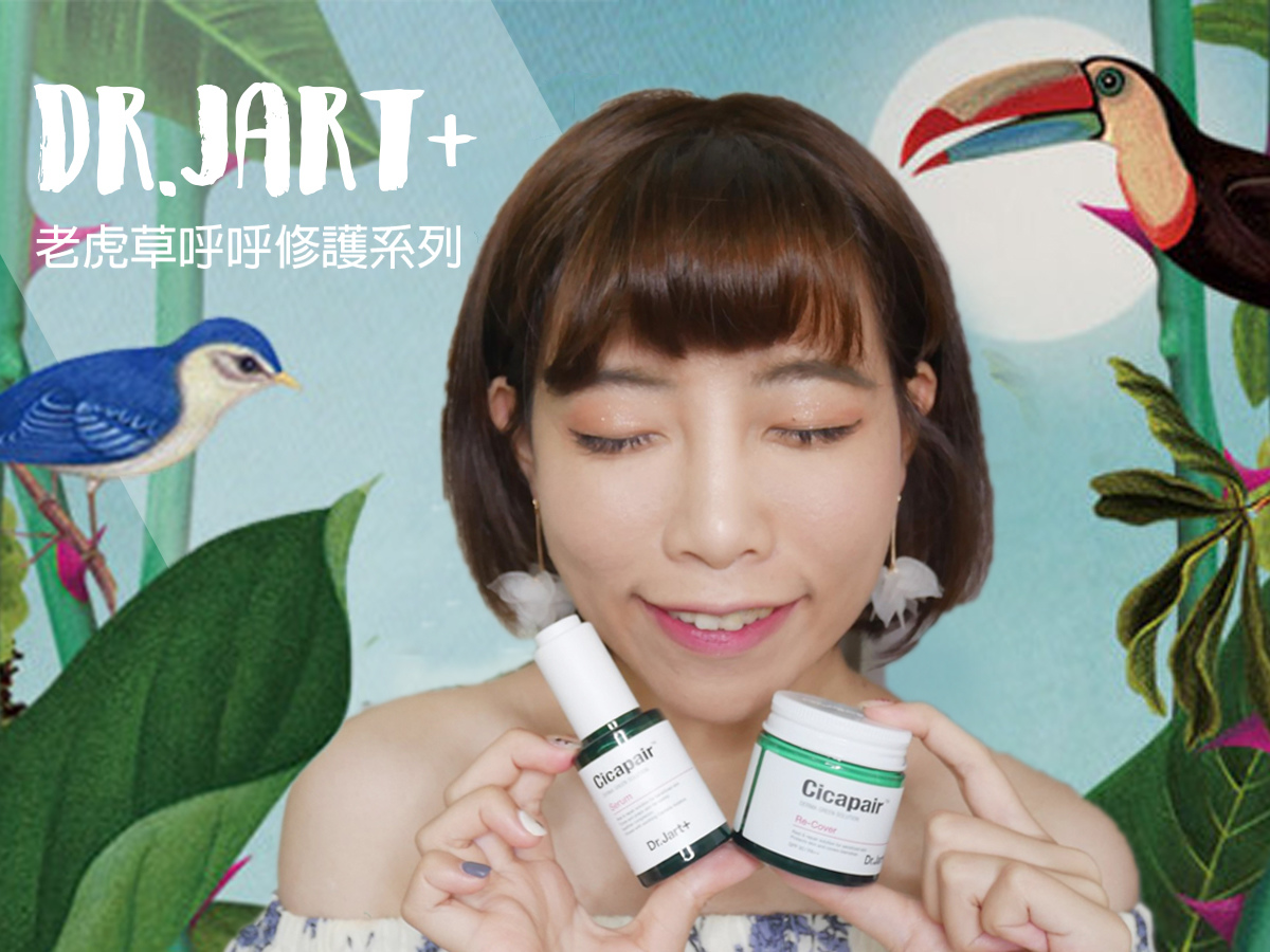 Dr.Jart+ 老虎呼呼