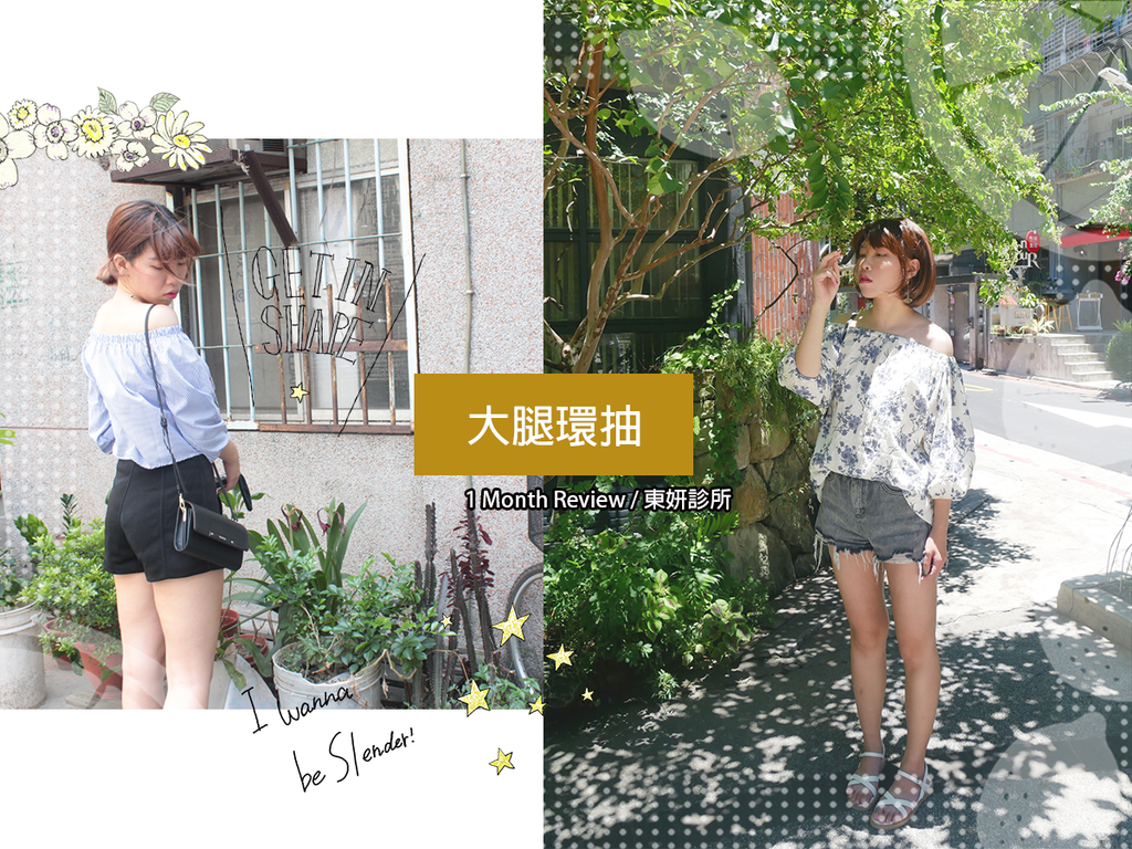 東妍 大腿環抽 東妍 大腿環抽