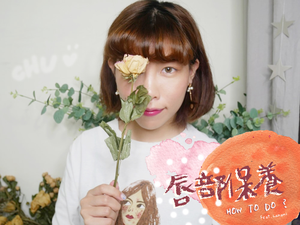 LANAMI 唇部保養 LANAMI 唇部保養