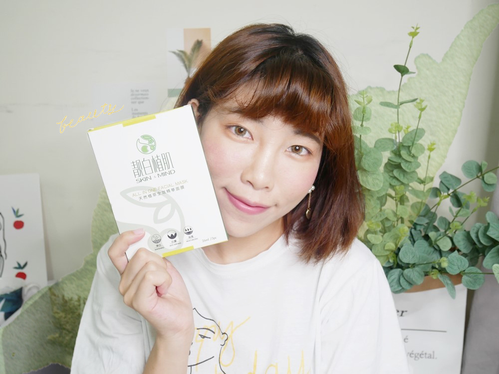 靚白植肌 天然植萃全效精華面膜 靚白植肌 天然植萃全效精華面膜