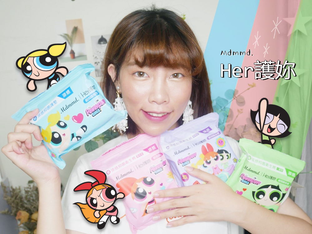 mdmmd. 飛天小女警聯名款草本衛生棉 mdmmd. 飛天小女警聯名款草本衛生棉