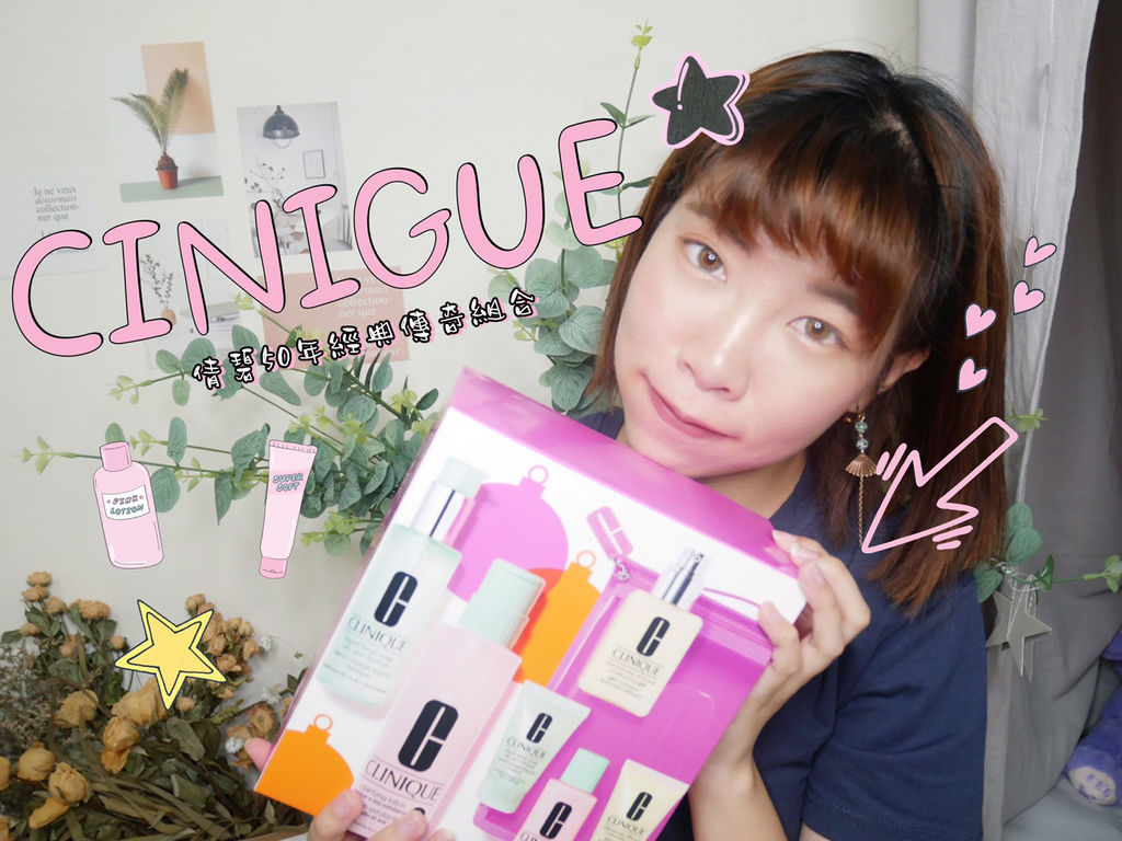 倩碧 三步驟 倩碧 三步驟