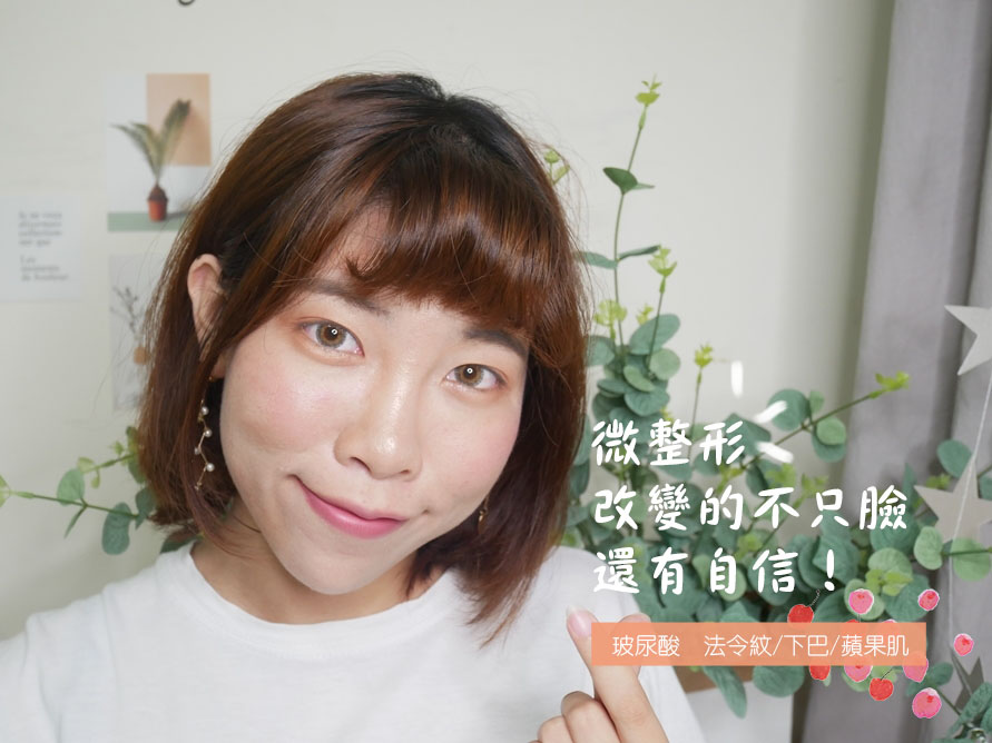 淨妍診所 法令紋 淨妍診所 法令紋