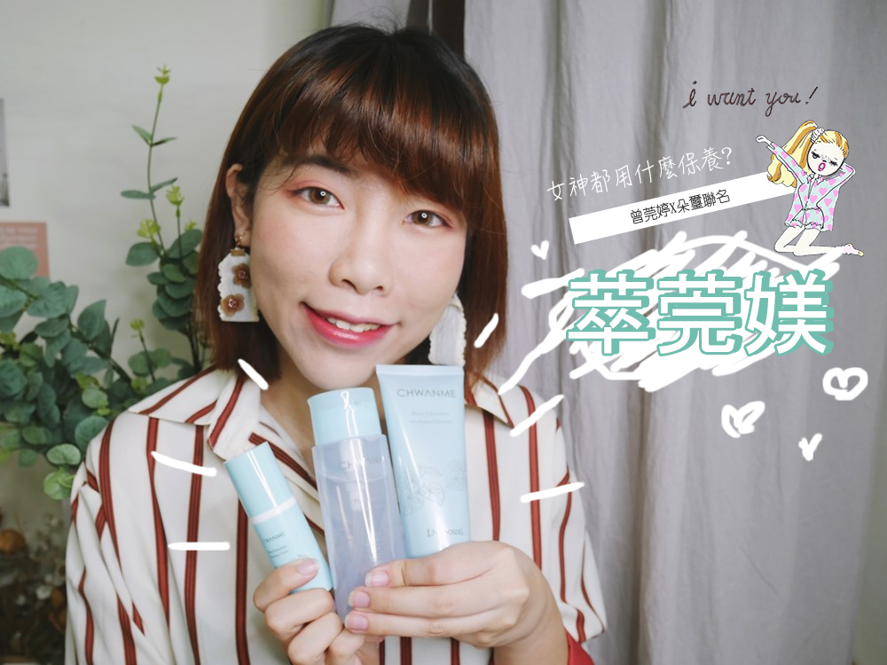 萃莞媄 朵璽 萃莞媄 朵璽