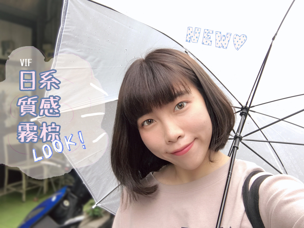 vif 染髮 vif 染髮