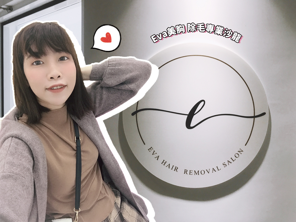 Eva 美胸 Eva 美胸