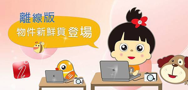 FB_物件新鮮貨_2000.jpg FB_物件新鮮貨_2000.jpg