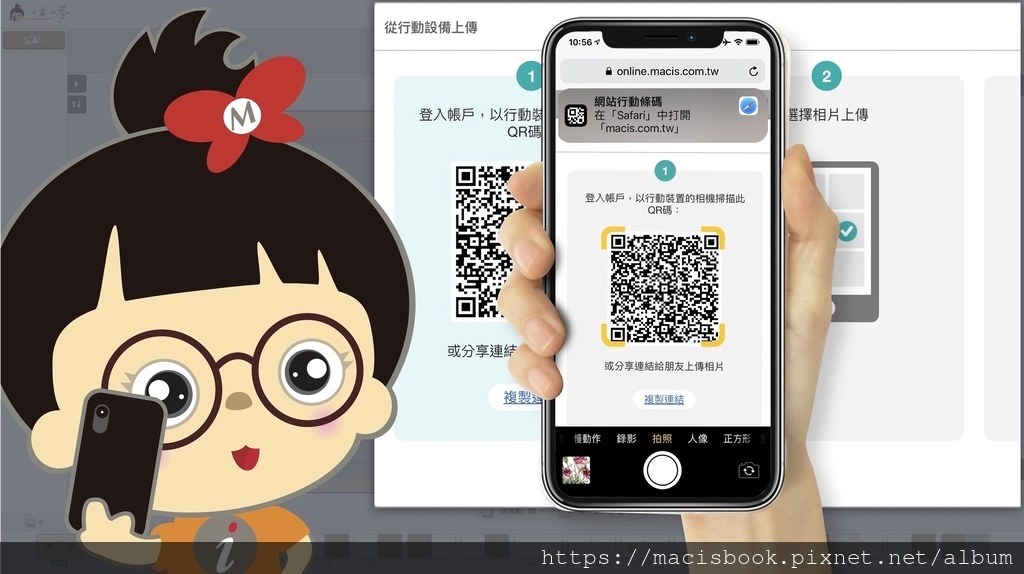 手機相片就能製作相片書