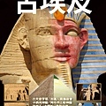 CG古埃及封面