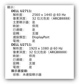 DisplayPort on Snow Leopard.png DisplayPort on Snow Leopard.png