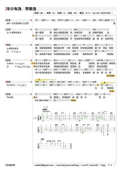 04 年少有為 - 李榮浩 - G+3 - no145 - 泛音 - 20220501.jpg