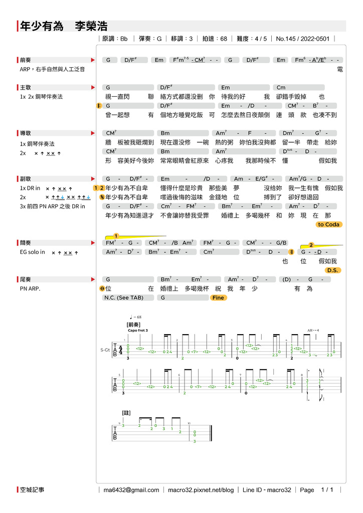 04 年少有為 - 李榮浩 - G+3 - no145 - 泛音 - 20220501.jpg