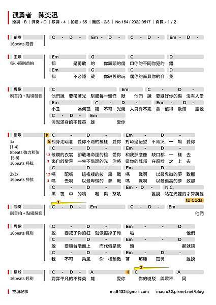 03 孤勇者 - 陳奕迅 - G+4 - no154 - 20220517.jpg