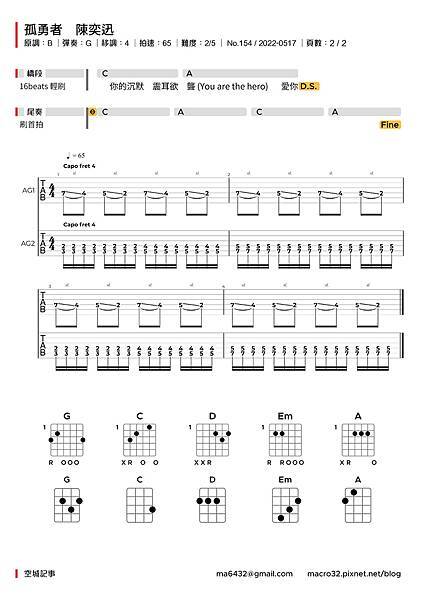 03 孤勇者 - 陳奕迅 - G+4 - no154 - 202205172.jpg