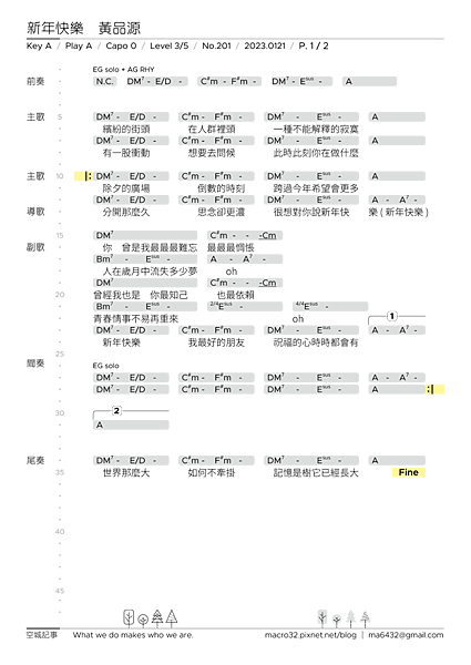 04 新年快樂 - 黃品源 - A - no201 - 2023.0121.png