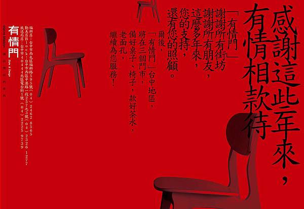 文心門口告示.jpg 文心門口告示.jpg