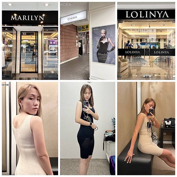 產後塑身衣體驗分享－三大知名品牌：瑪麗蓮、赫本、蘿琳亞比一比