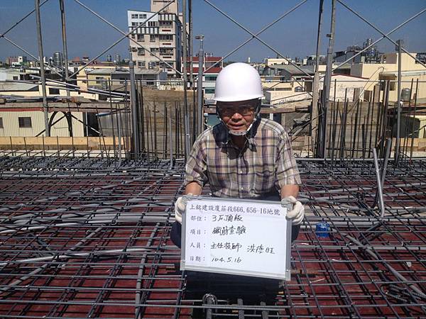 0516技師查驗 0516技師查驗
