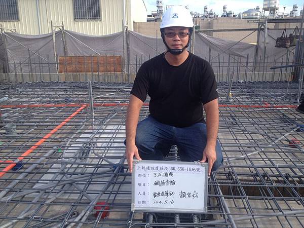 0516監造建築師查驗 0516監造建築師查驗
