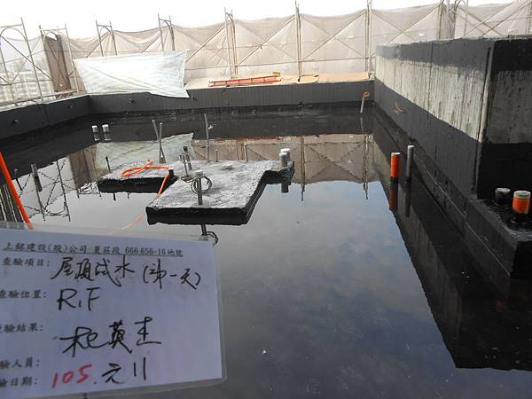 01-11 R1F屋頂防水試水.JPG 01-11 R1F屋頂防水試水.JPG