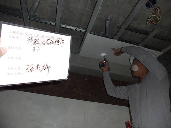 01-13 3F梯廳天花板施作.JPG 01-13 3F梯廳天花板施作.JPG