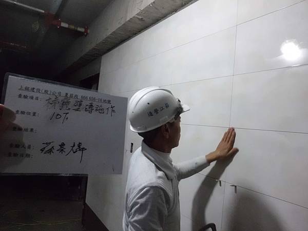 01-13 10F梯廳壁磚施作.JPG 01-13 10F梯廳壁磚施作.JPG