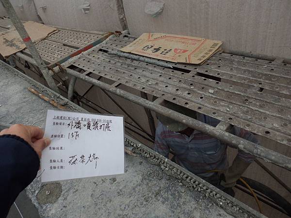 01-14 15F外牆噴漿打底.JPG 01-14 15F外牆噴漿打底.JPG