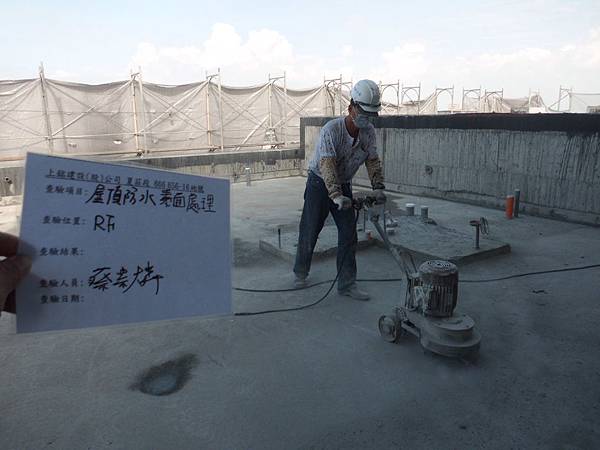 01-05 R1F防水打磨.JPG 01-05 R1F防水打磨.JPG