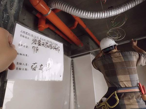 01-19 7F浴室天花板施作 01-19 7F浴室天花板施作