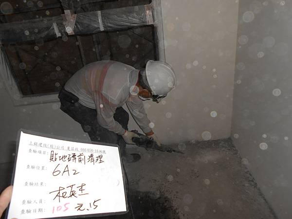 01-16 6FA2貼地磚前清理 01-16 6FA2貼地磚前清理