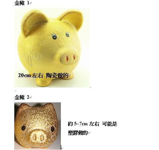 golden pig.JPG