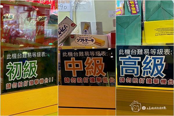 親子室內休閒活動|台北|品項多出貨快，好夾好玩滿載而歸-草莓