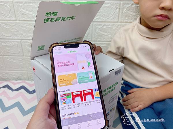 兒童語言故事機開箱|孩子的第一棟小房子-寶貝學習陪伴的新夥伴 兒童語言故事機開箱|孩子的第一棟小房子-寶貝學習陪伴的新夥伴