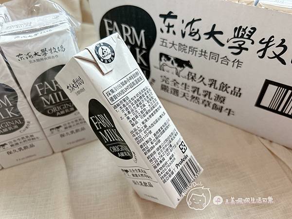 小朋友早餐品分享|香又|全家人的保久乳-健康式海大