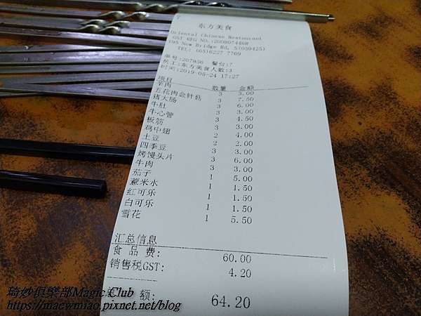 新加坡牛車水美食東北大串 東方美食飯店 老闆 好吃的 全部來一串 琦妙俱樂部 痞客邦
