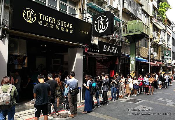 竟然有人來排2小時-老虎堂
