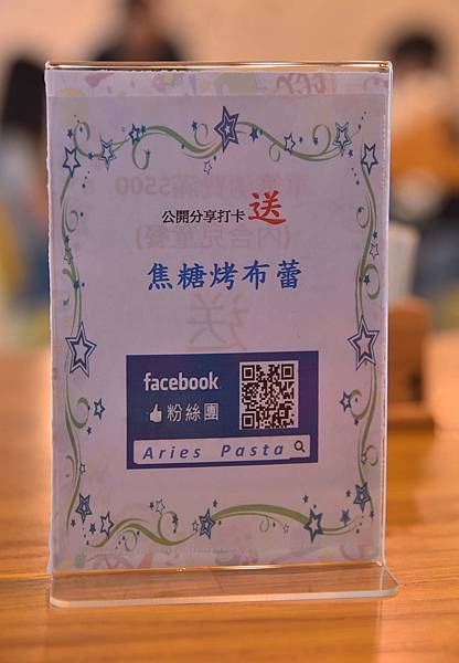 【中和環球購物中心旁】Aries Pasta-美味平價的義大利麵ll必推美味炸物摩天輪(菜單Menu、訂位電話)