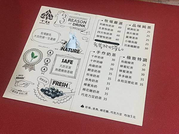 十杯名片有介紹本店的飲品種類(十杯)