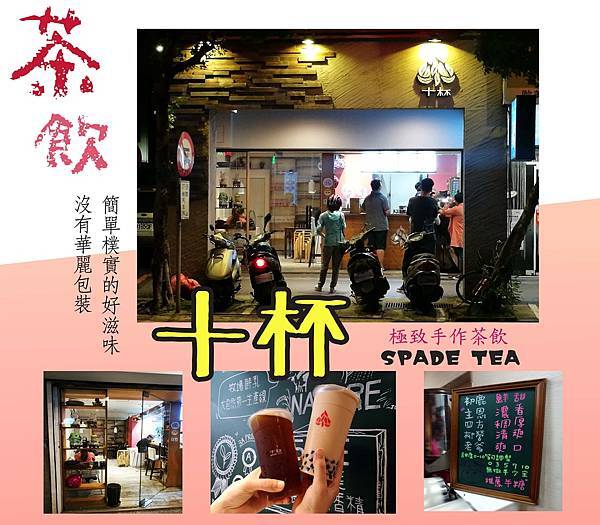 十杯 永和-打拋豬與大包豬(介紹5款小農鮮奶滋味)